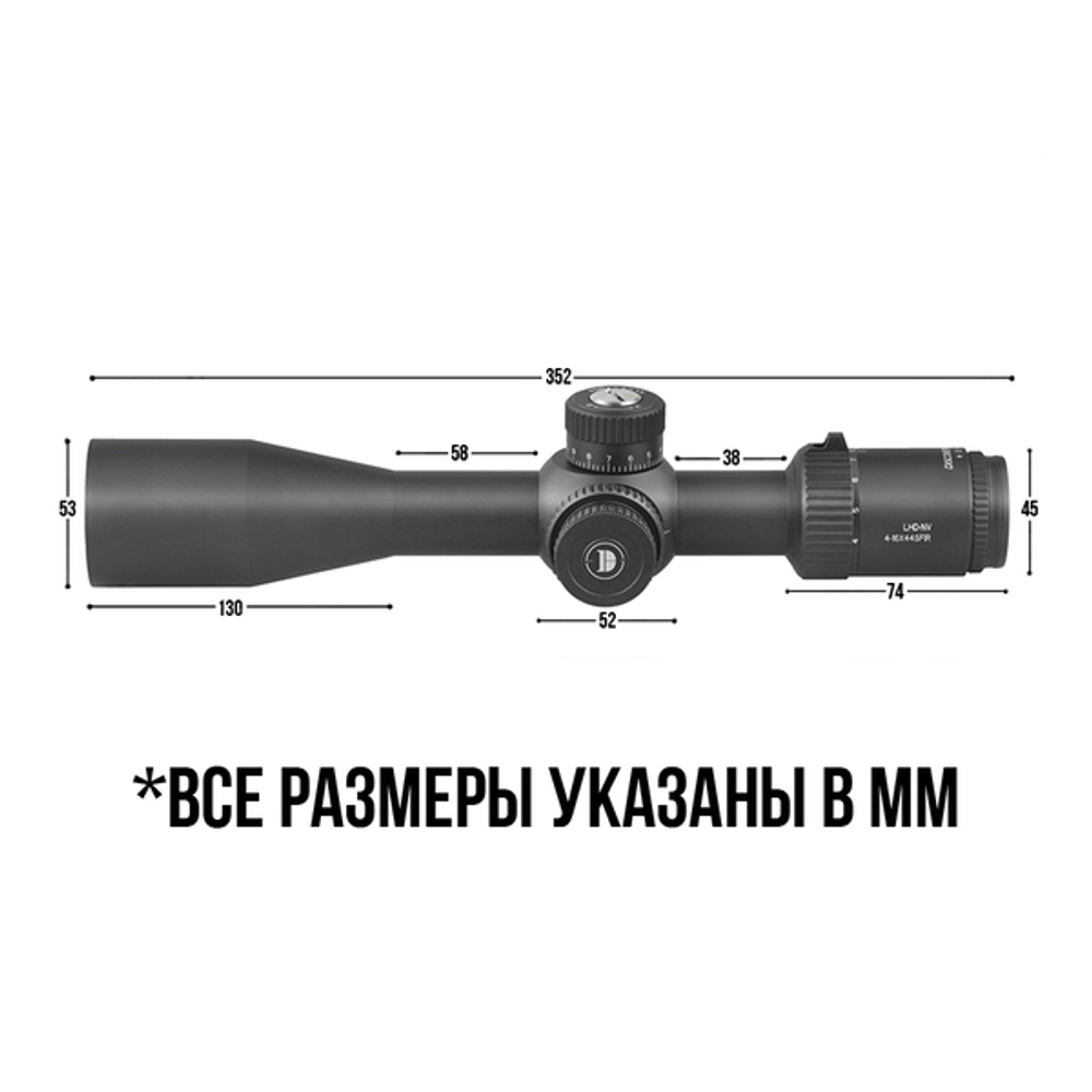 Оптический прицел DISCOVERY LHD-NV 4-16X44SFIR SFP D-30mm