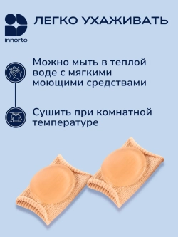 Защитные напальчники для ног от мозолей
