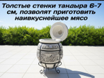 Тандыр Индия — одна из самых крупных и вместительных моделей среди керамических тандыров. Толщина стенок 6–7 см, высота 105 см и вместимость до 10 кг мяса позволяют готовить несколько блюд одновременно. Этот шамотный тандыр идеально подходит для загородного дома и дачи, так как массив благодаря способности долго выдерживать жар и обеспечивает равномерное приготовление. Если вы хотите купить тандыр или найти качественный большой тандыр для дачи, лучшим выбором станет модель Индия. Тандыр Индия прост в использовании, подходит для приготовления мяса, рыбы, лепёшек, самсы и овощей. В нашем магазине в Казани вы можете купить Тандыр Индия с доставкой по городу и отправкой по России через ПЭК и Деловые Линии.