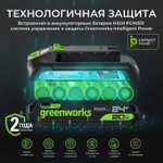 Аккумулятор GREENWORKS G24HP4 24 В,4.0 Ач 60 мин 2958907