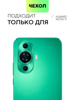 Чехол BROSCORP для Huawei nova 11 (арт. HW-NOVA11-COLOURFUL-DARKGREEN)