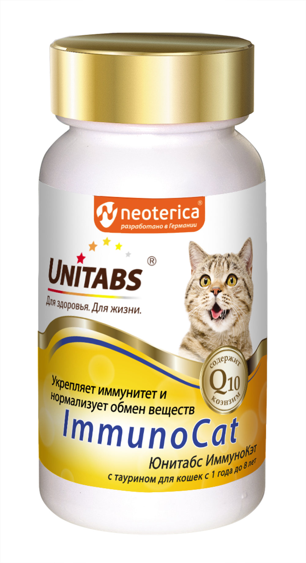 UNITABS ImmunoCat Витаминно-минеральный комплекс для кошек для иммунитета (120 таблеток)