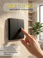 Ультратонкий одинарный 2-кл выключатель, черный