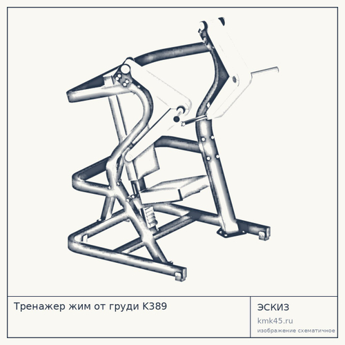 Тренажер жим от груди K389