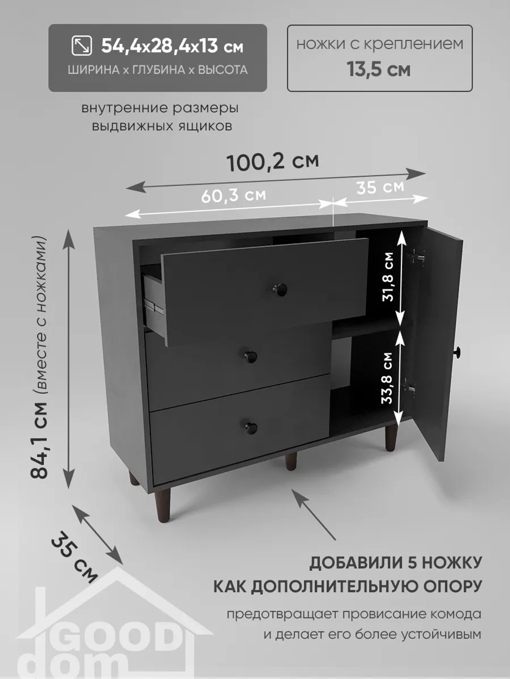 Комод серый графит-антрацит на ножках КМД-34-6
