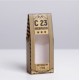 Коробка складная «С 23 февраля», 14×5.5×3.5 см