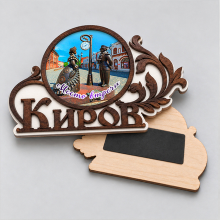 Магнит деревянный "Киров"