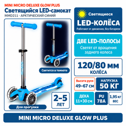 Самокат Mini Micro Deluxe Glow Plus (светящийся) LED арктический синий