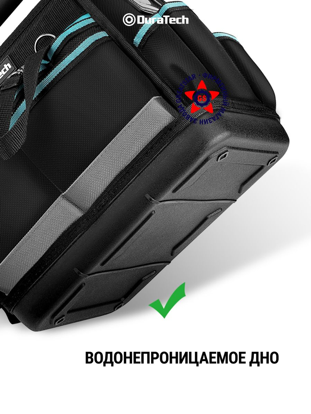 Сумка для инструментов с водонепроницаемым дном DT601001