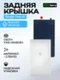 Задняя крышка для Google Pixel 6a белая (Chalk)