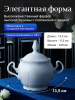 Сахарница "Bernadotte" отводка платина 220 мл
