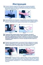 Фиксатор запястья для тренировок"Pro Shot Glove" (черная)