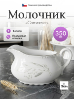 Молочник "Constance" Серебряные колосья 350 мл