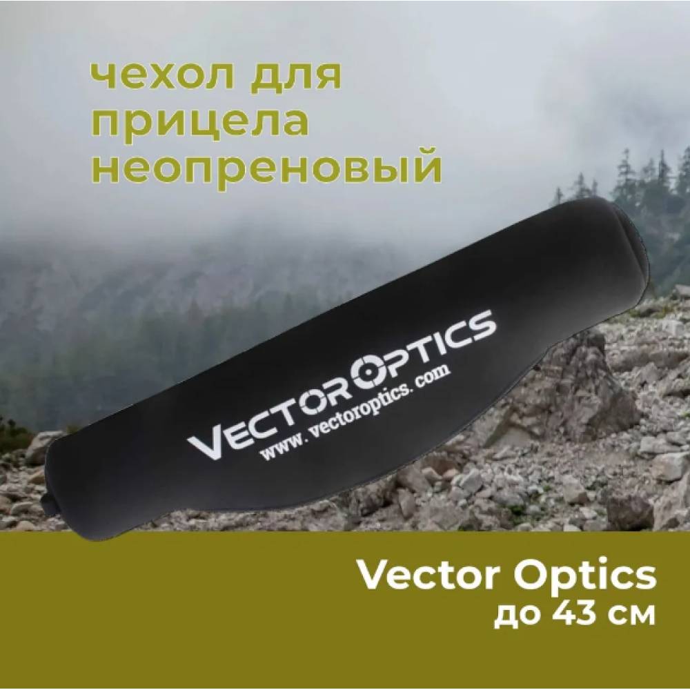 Чехол на прицел Vector Optics Medium