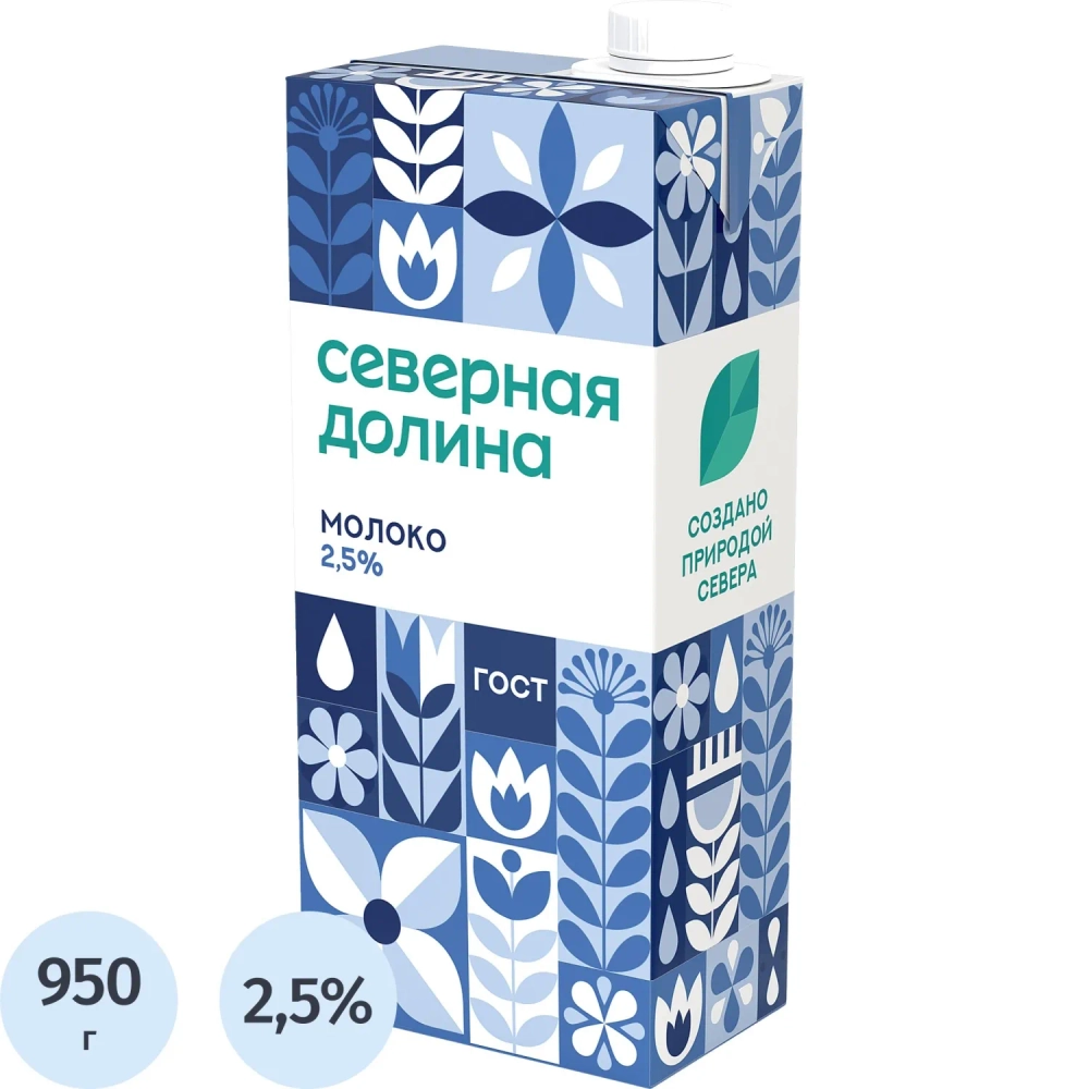 Молоко Северная Долина ультрапастеризованное 2.5% 950 г