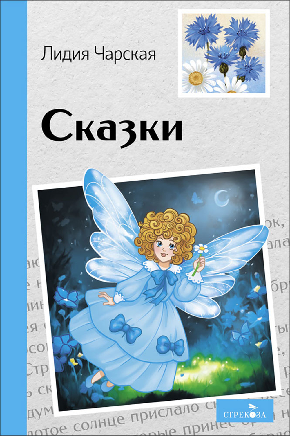 Внеклассное чтение