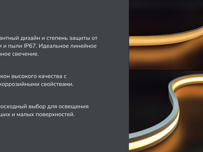 Светодиодная лента SWG PRO COB, 480 LED/м, 10 Вт/м, 24В, IP67, Цвет: Нейтральный белый, SWG-COB480-24-10-NW-67