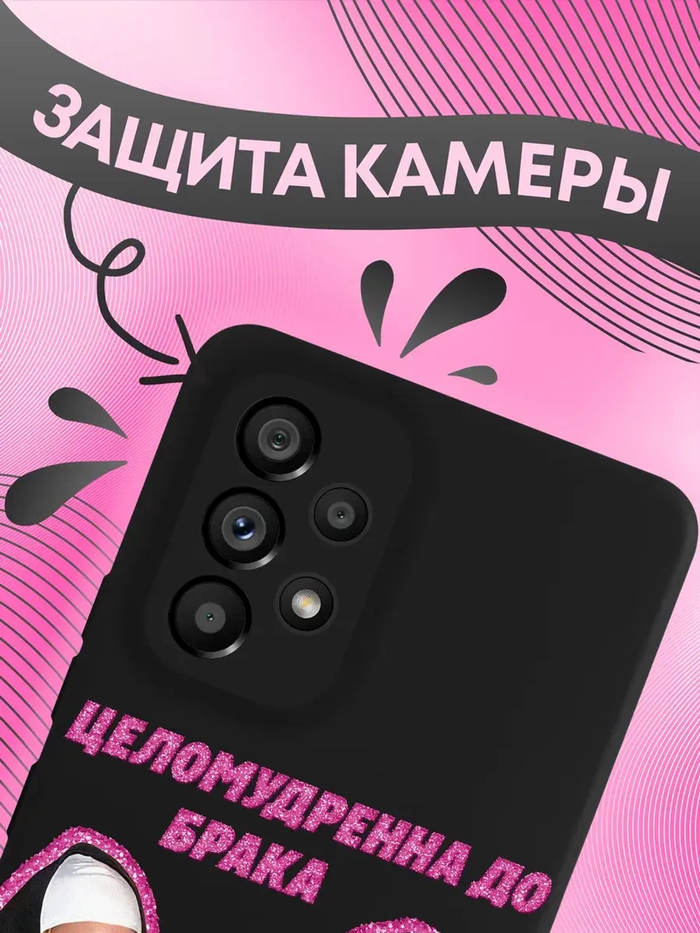 Чехол на Samsung A53