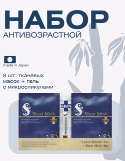 Антивозрастной косметический набор для интенсивного увлажнения и восстановления кожи Spa Treatment e