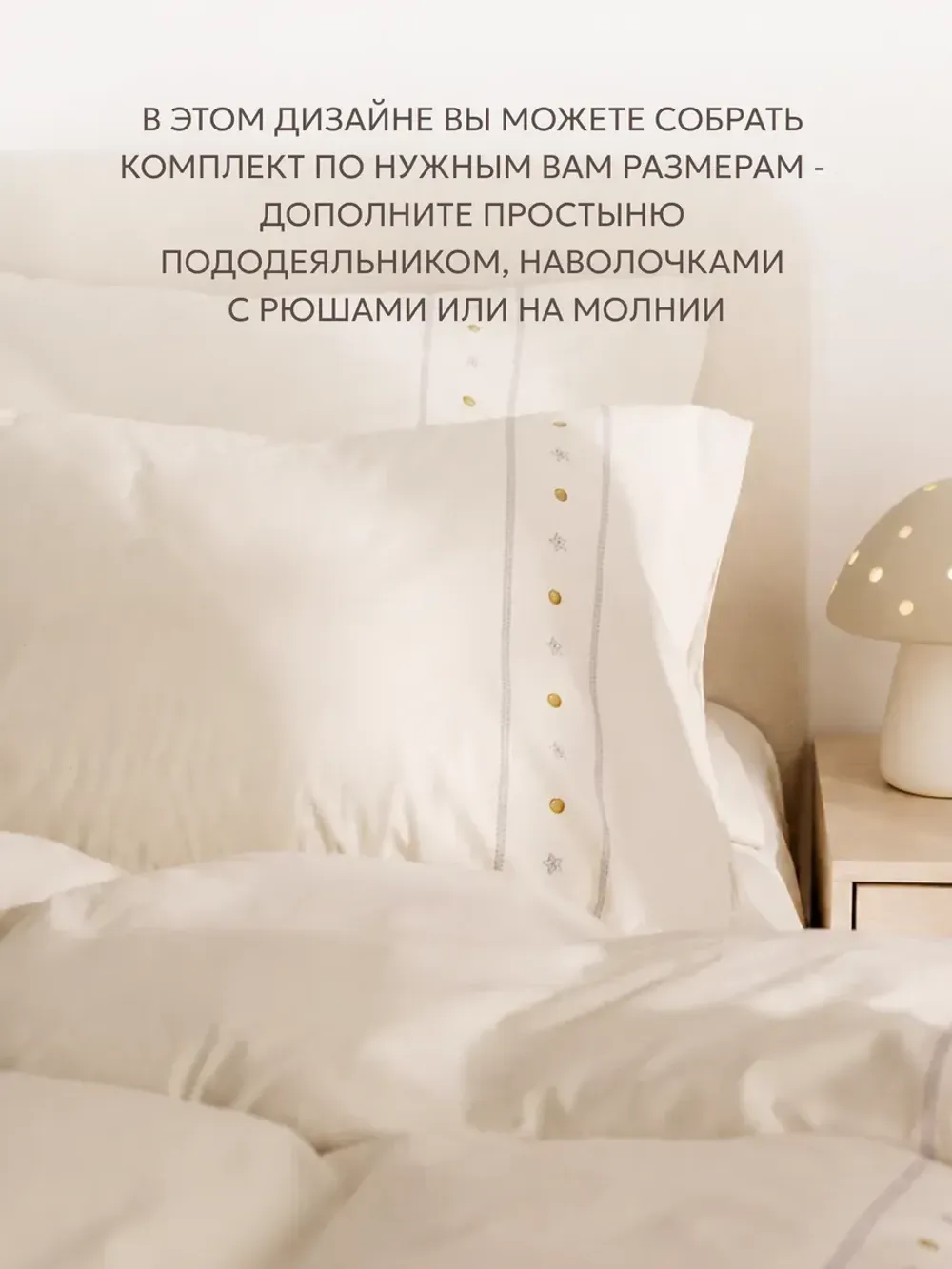 Пододеяльник детский 112х147 см перкаль Мережка копм ЭКО