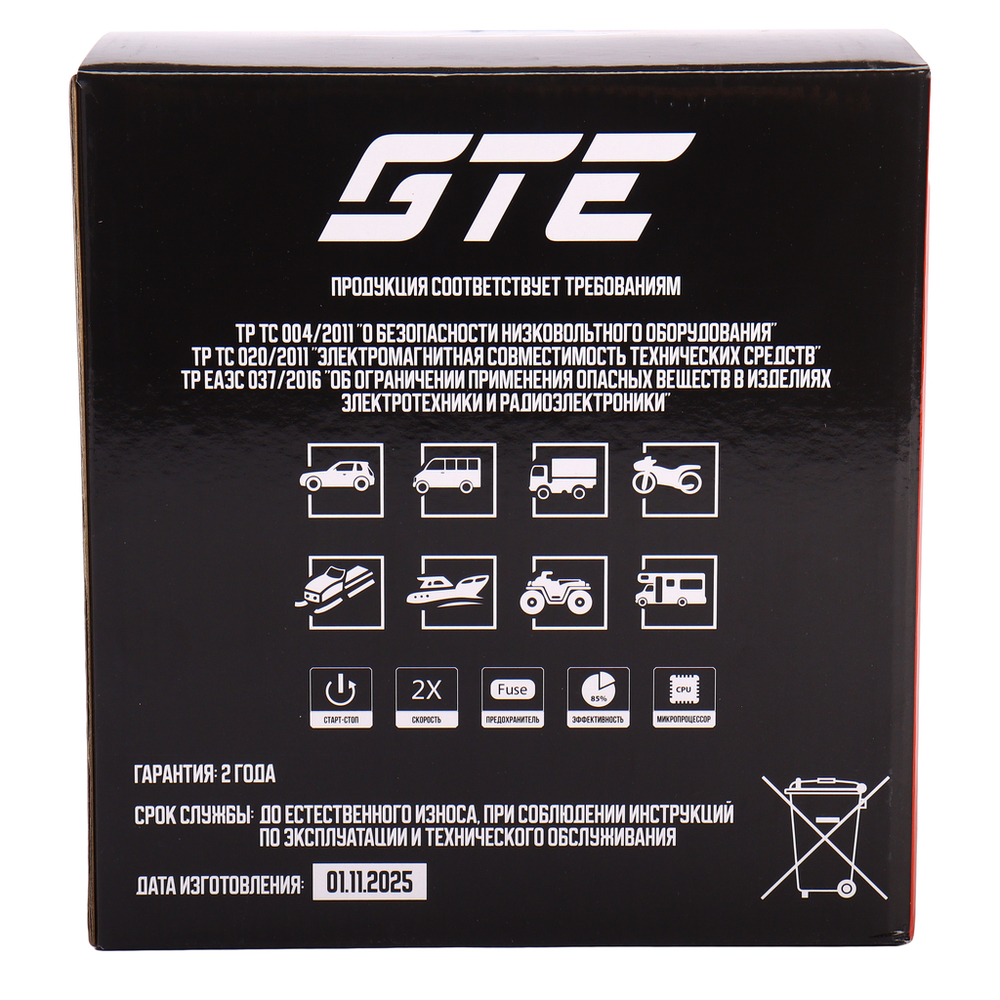 Устройство зарядное интеллектуальное 6-12V 15A 200Ач AGM/GEL LiFePO4 (автомат) GTE