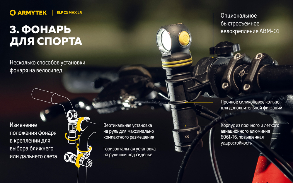 Фонарь Armytek Elf C2 Max LR USB-C Белый