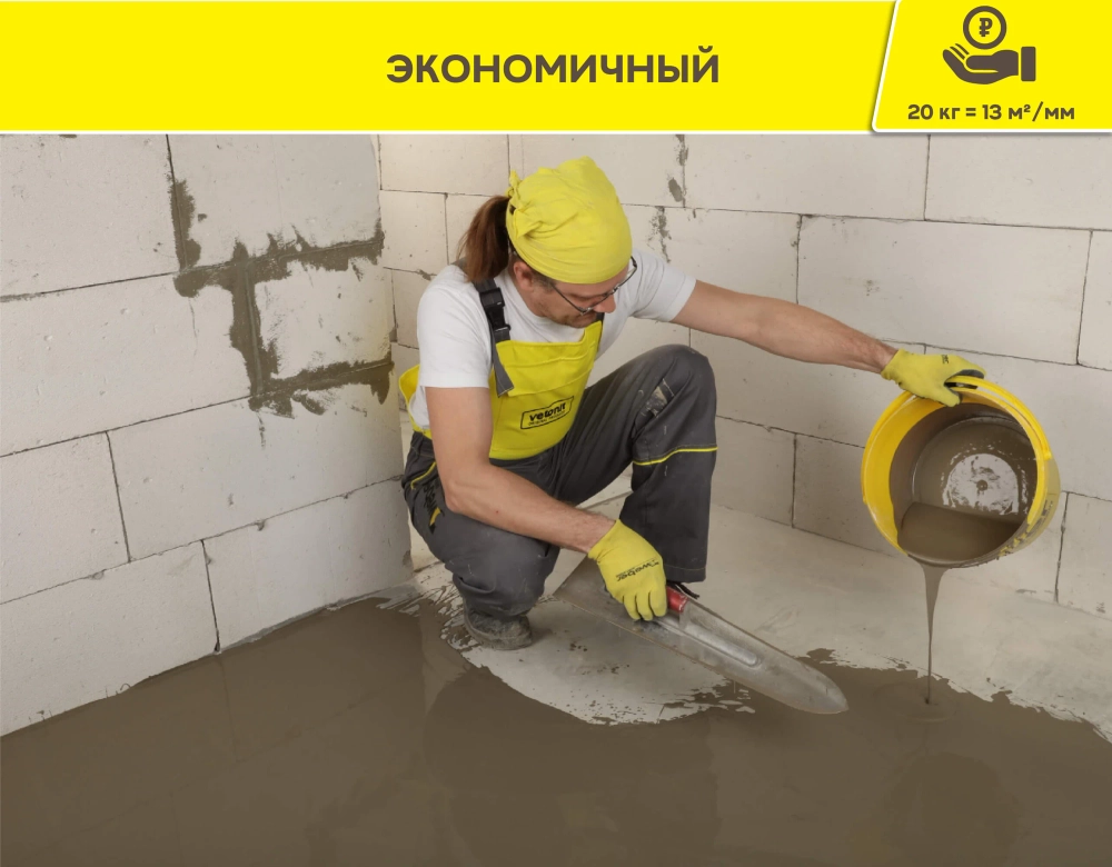 Наливной пол Ветонит 3000 суперфинишный 20 кг