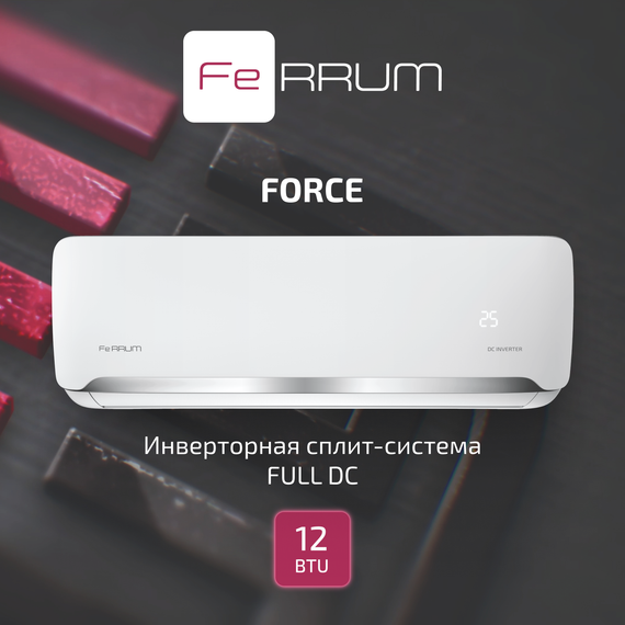 Инверторный кондиционер FeRRUM Force Full DC iFIS12F2С/iFOS12F2С — (1)