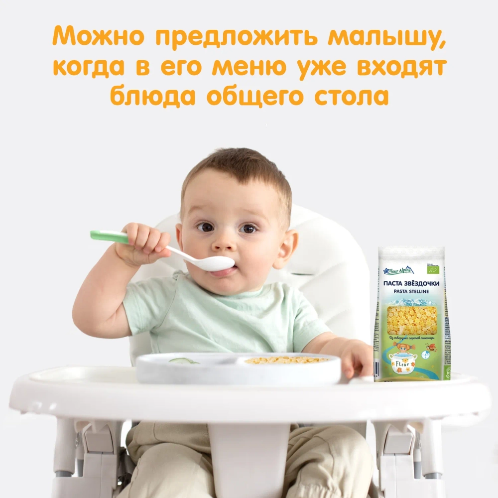 Макароны Fleur Alpine Звездочки 250г