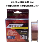 Леска с покрытием флюорокарбона KDF Feeder Tech FC 0,16мм 150 м