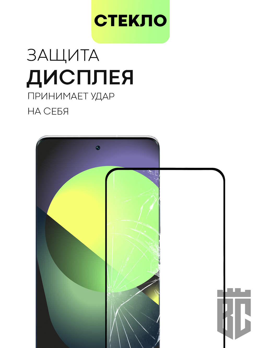 Защитное стекло BROSCORP для Xiaomi 12 Lite оптом (арт. XM-12L-FSP-GLASS-BLACK)