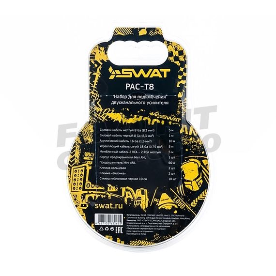 Комплект подкл. SWAT PAC-T8