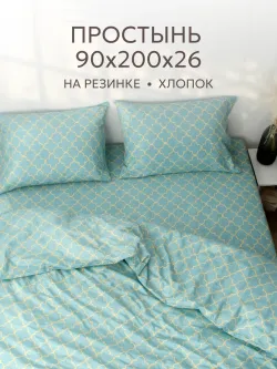 Простынь на резинке 90х200 х26 см перкаль Ван Клифф