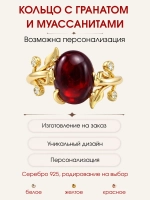 Кольцо с гранатом и муассанитами, серебро 925, родий