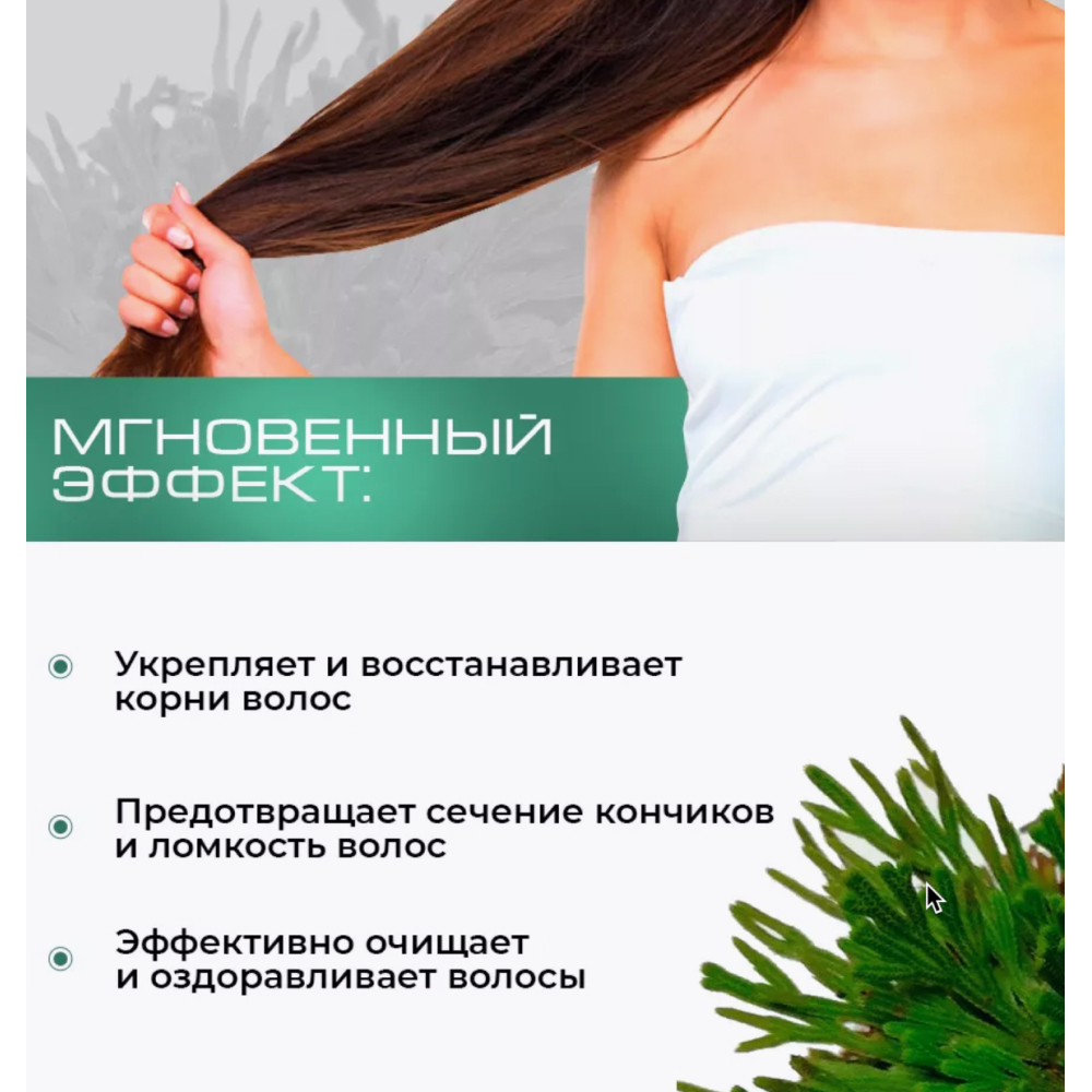 Безсульфатный шампунь для поврежденных волос Trimay Your Oasis Shampoo Damage 500 мл
