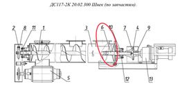 ДС117-2К 20.02.300 Шнек (по запчастям).
