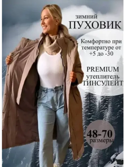 Пуховик зимний длинный с капюшоном