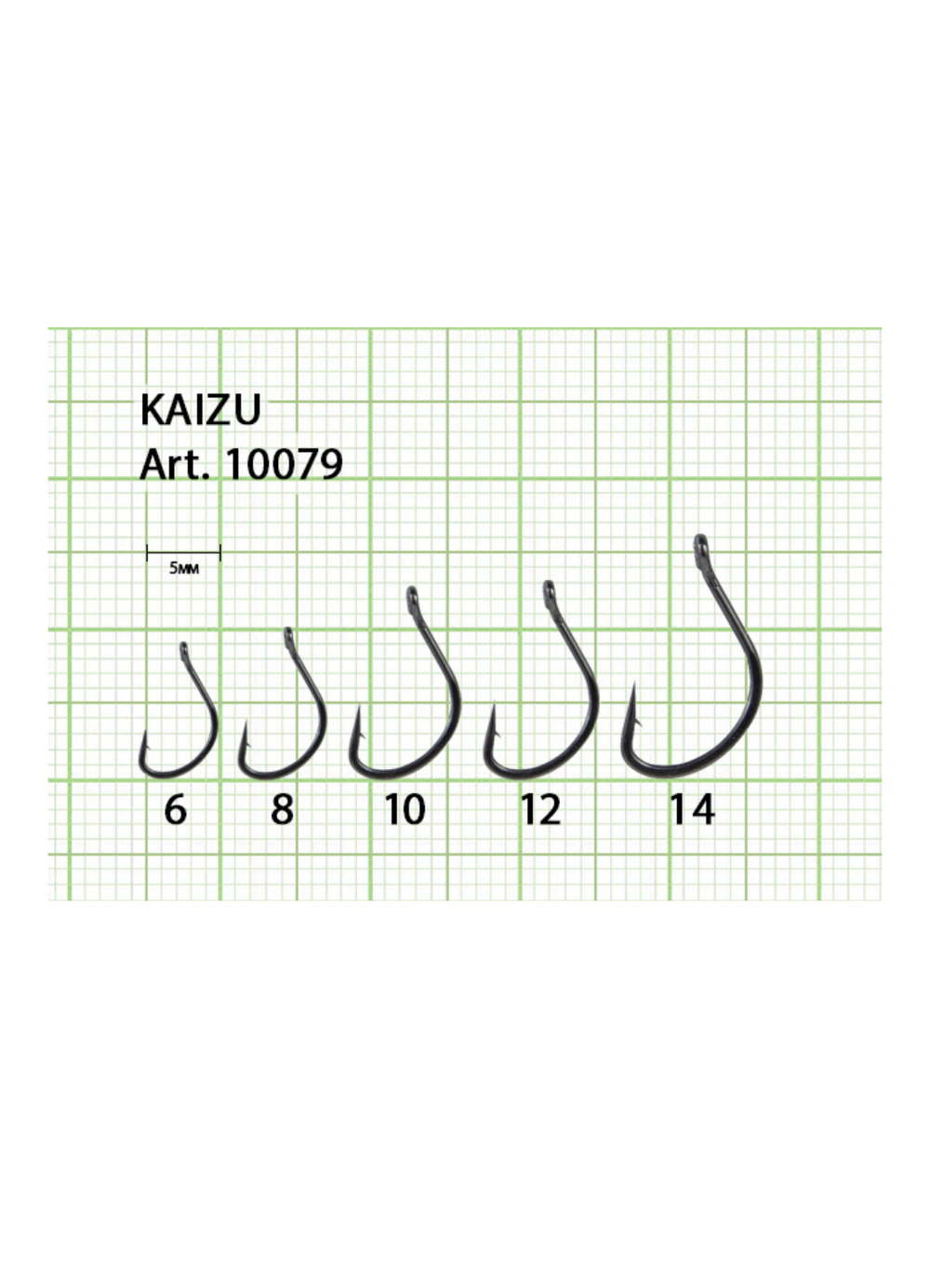 Крючок рыболовный Fish Crystal KAIZU 10079 с бородкой и ушком №14 (5 упаковок)