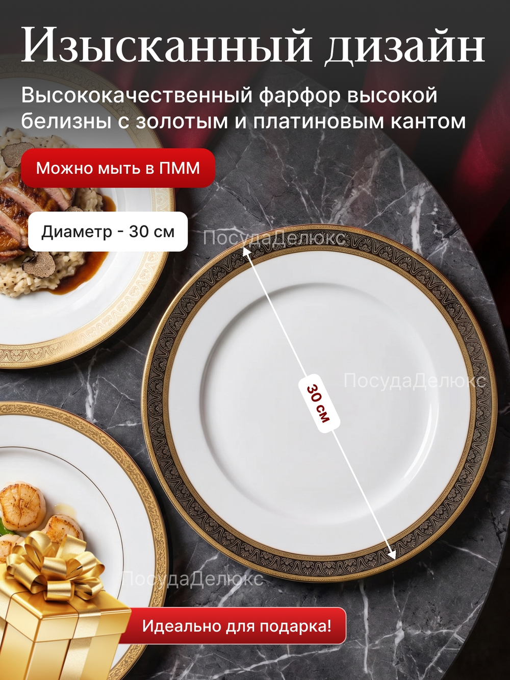 Блюдо "Opal" Широкий кант 30 см