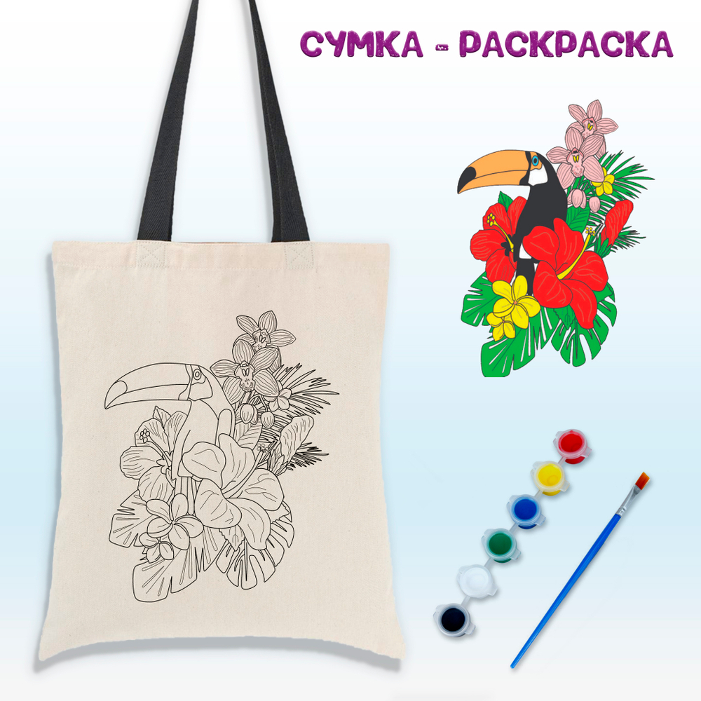 020-4141 Сумка-раскраска "Тукан"