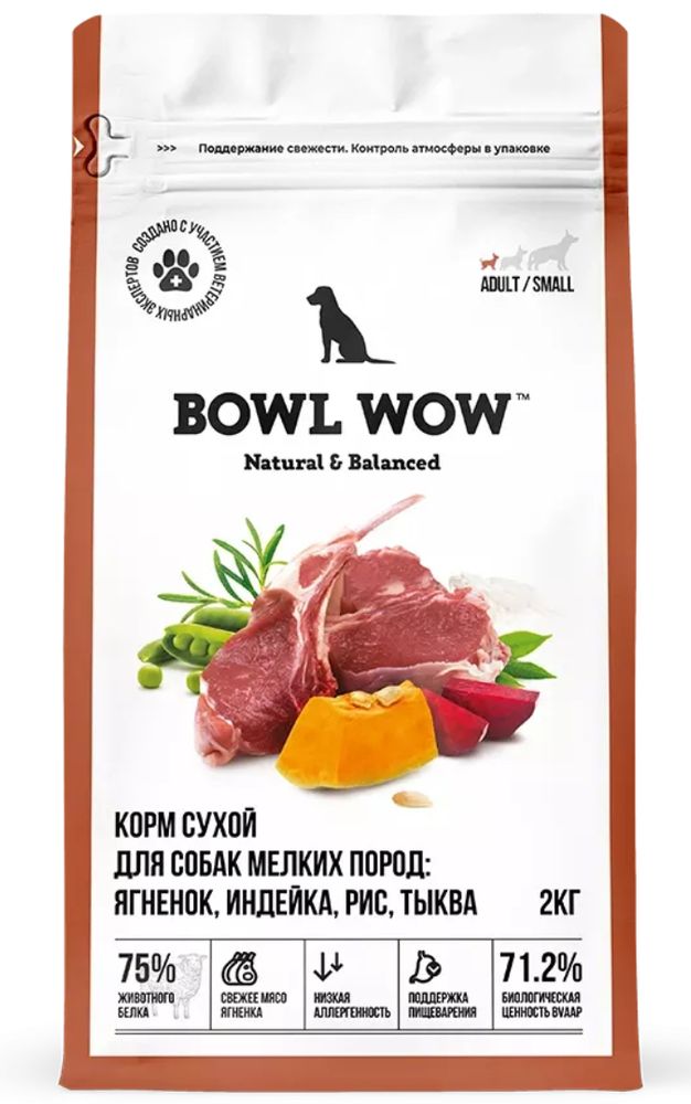Сухой корм Bowl Wow для собак мелких пород, с индейкой, рисом и тыквой - 2 кг