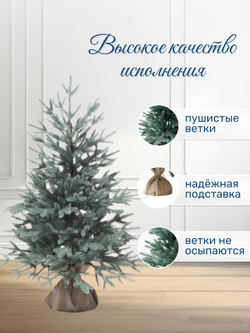 Ель искусственная Авелина голубая 90см