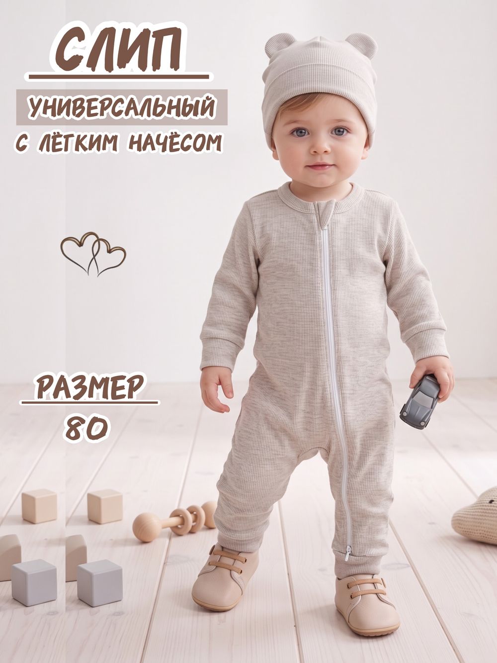 Комбинезон на молнии (кашкорсе)