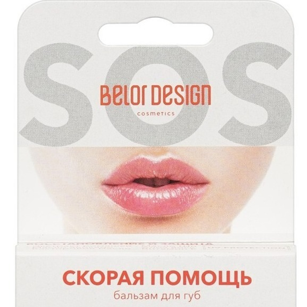 Belor Desing Скорая помощь Бальзам для губ
