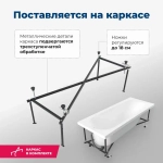 Акриловая ванна Aquanet Lotos 165x70 (с каркасом)