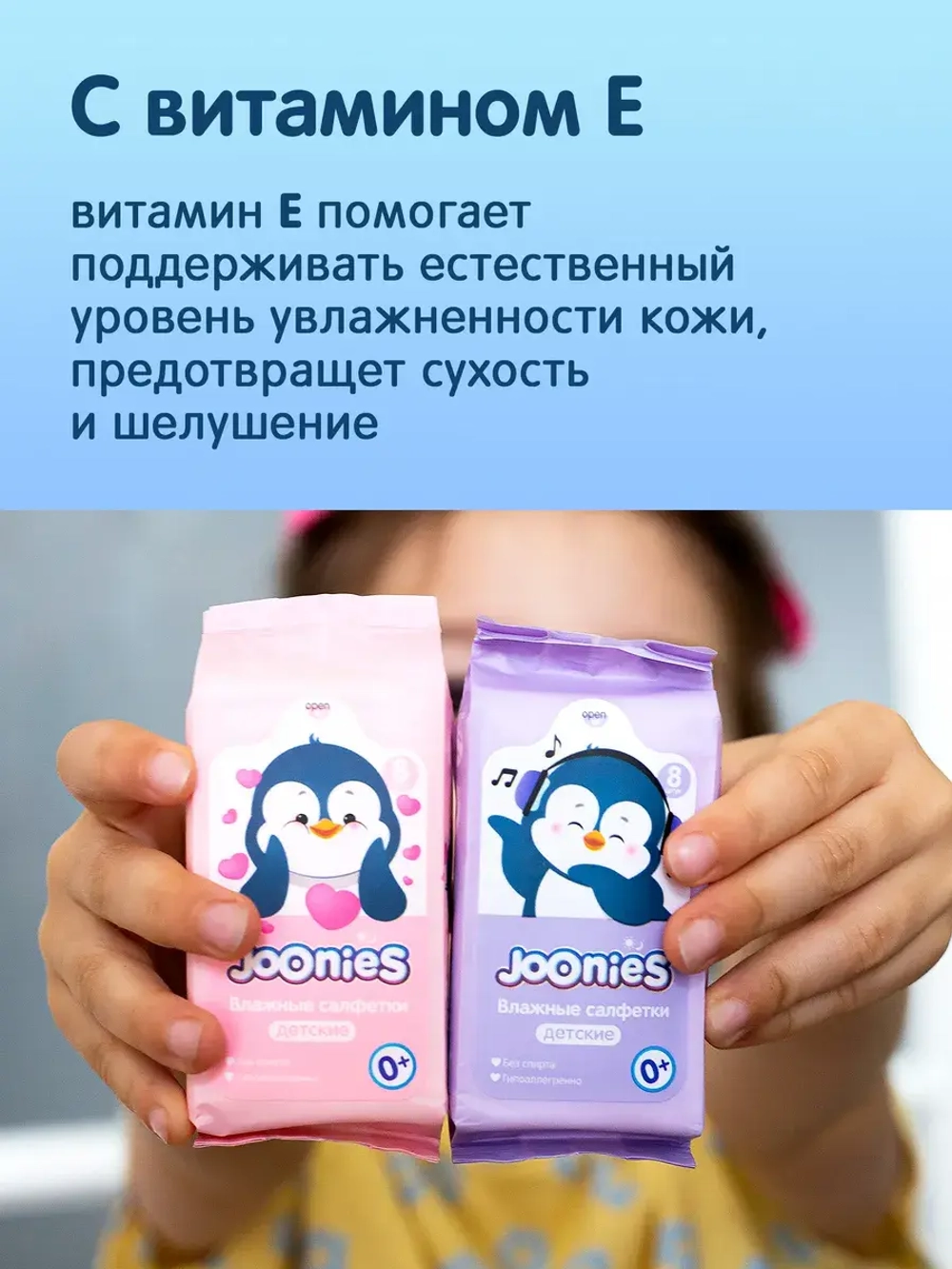 Влажные салфетки Joonies 8 шт х 8 пачек