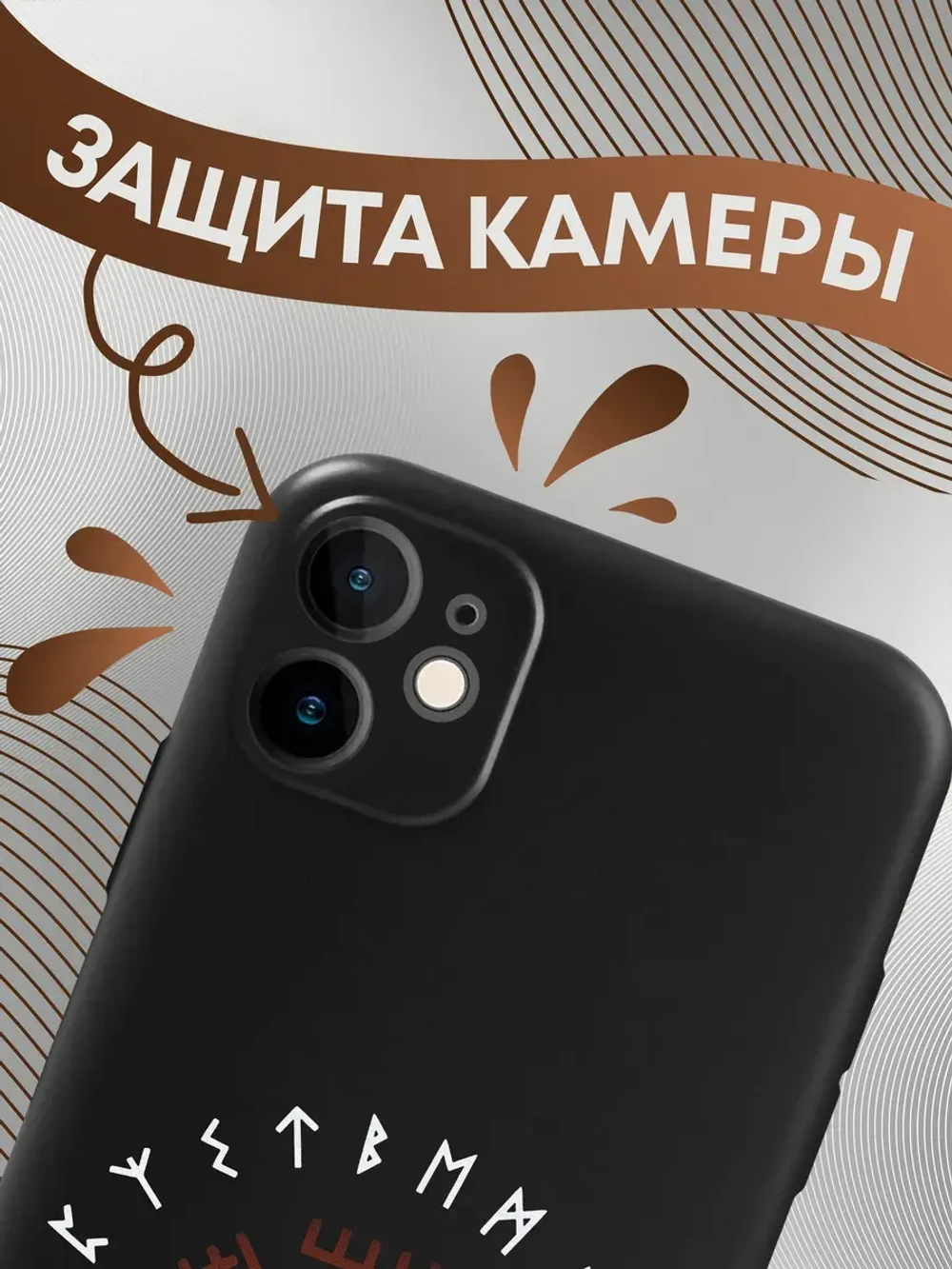 Чехлы на iPhone 11, Айфон 11