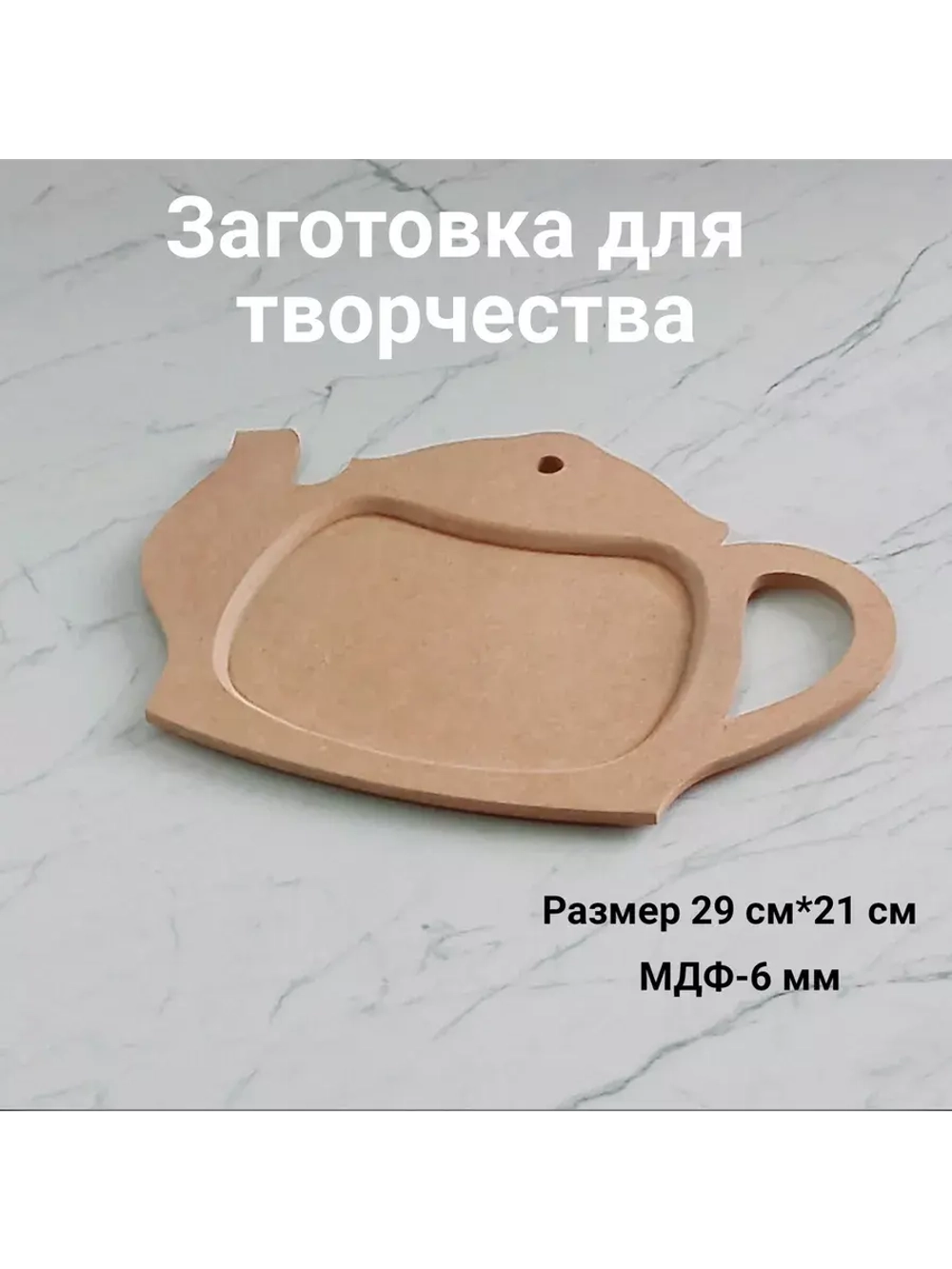 Деревянная заготовка поднос с ручками.