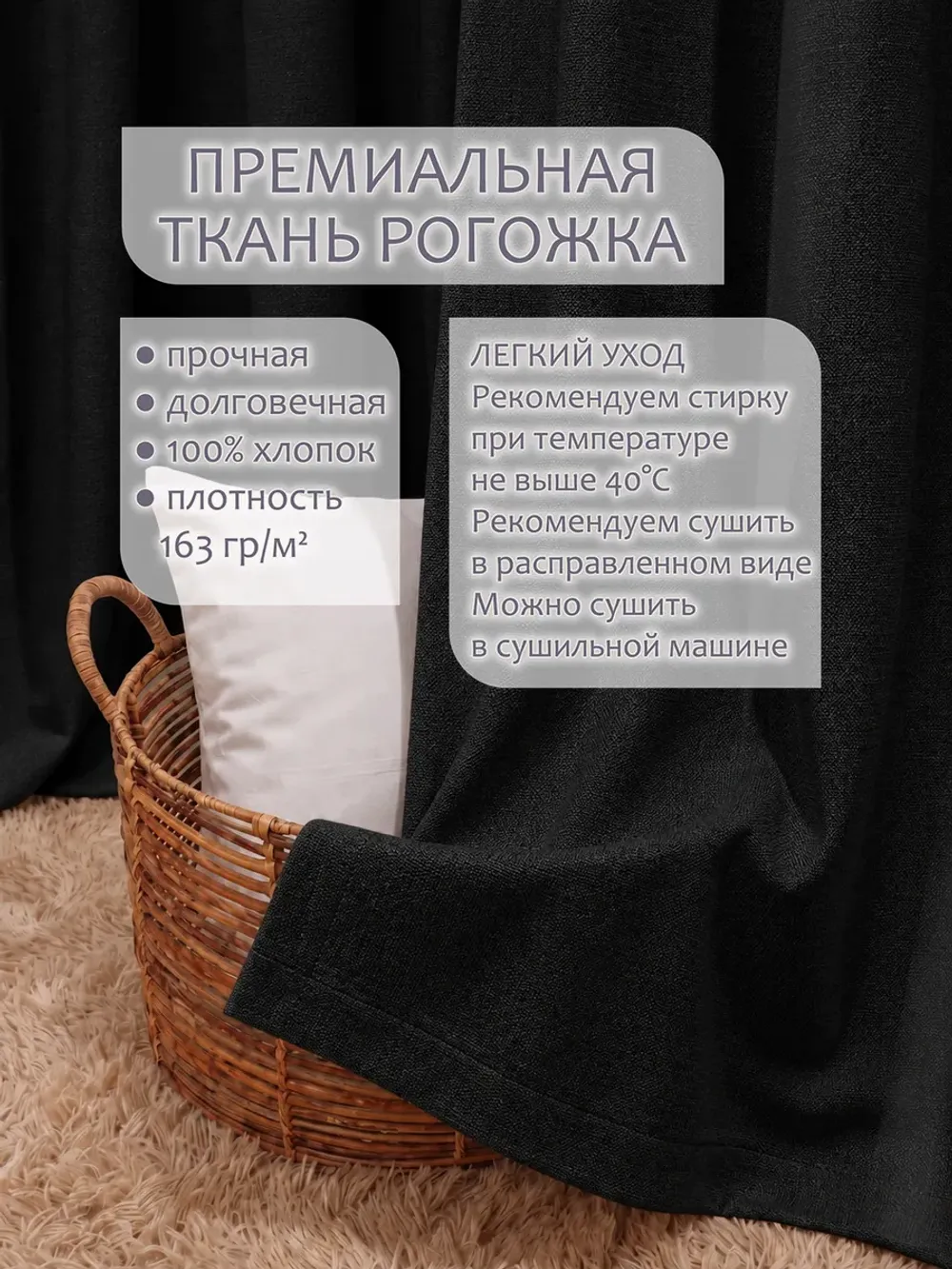 Штора из рогожки на кухню, для спальни, гостиной 145х240 1шт