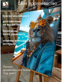 Картина "Рокер лама", галерейная 50х70см 1шт.